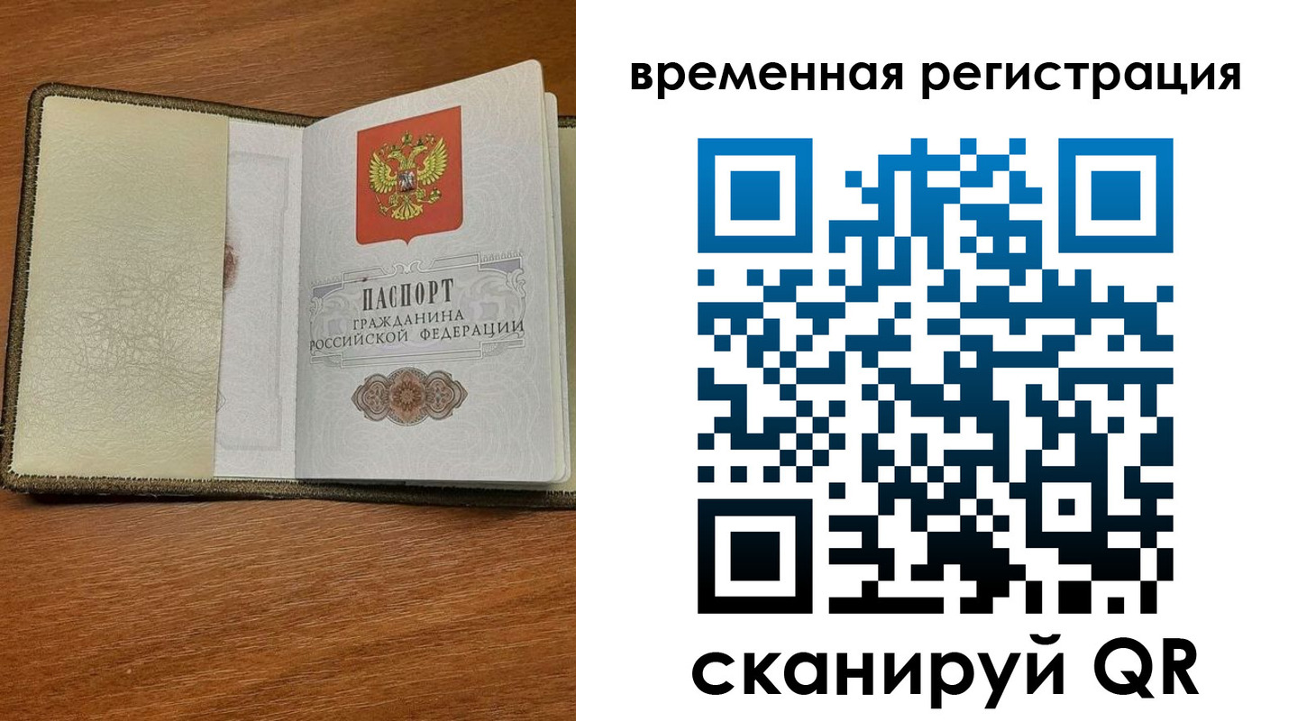 миграционный учет в Москве