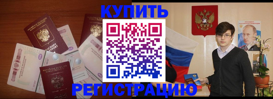 регистрация для школы в Москве