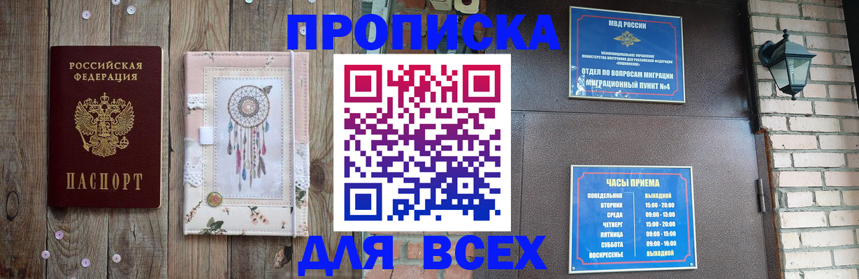 найти адрес прописки в Москве