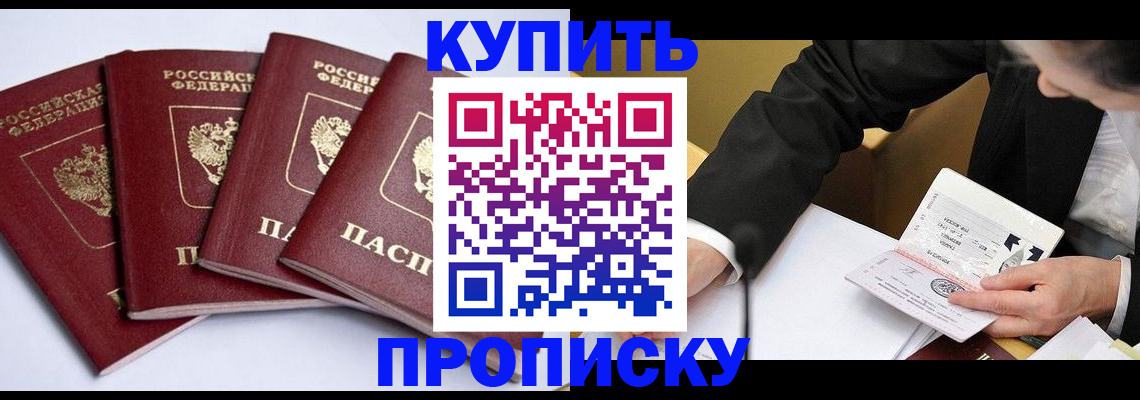 прописка иностранных граждан в Москве