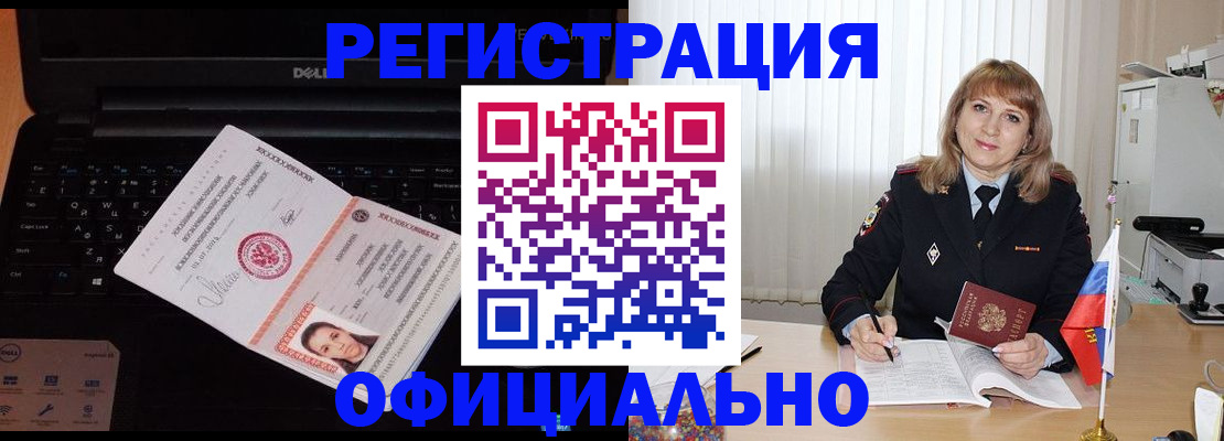 регистрация для школы в Москве