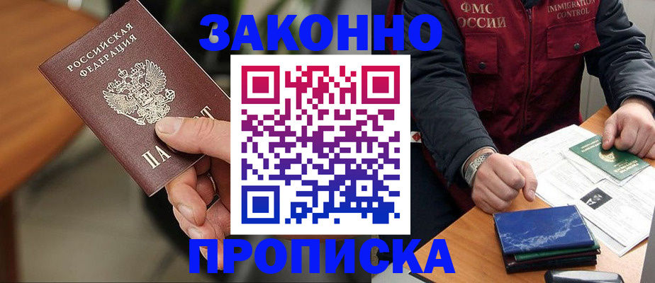 временная регистрация госуслуги в Москве