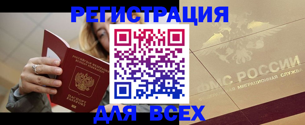 временная регистрация госуслуги в Москве