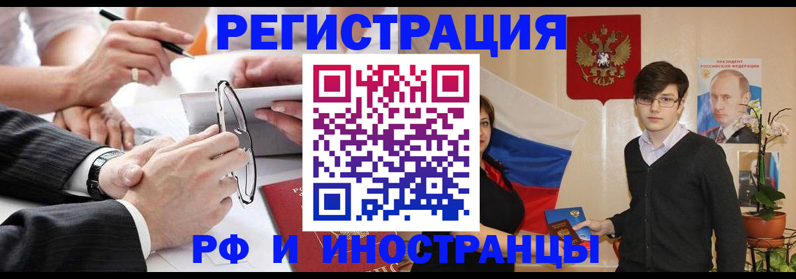 регистрация для дет. сада в Москве